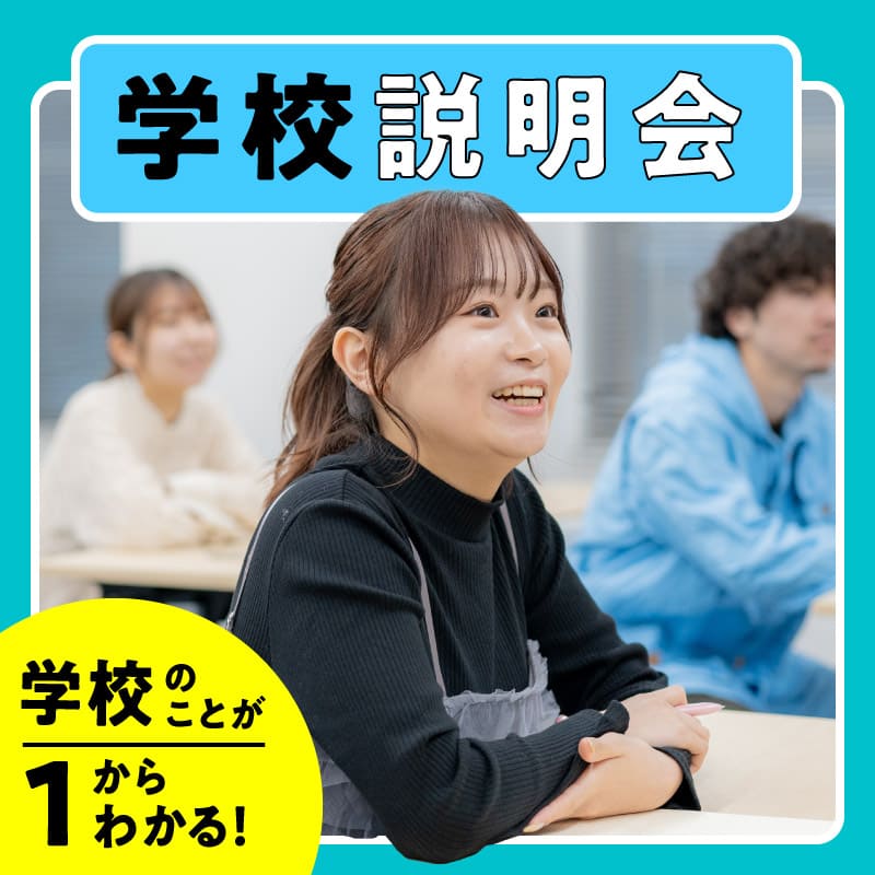 3/29 学校説明会～今年度からの入試変更点公開～