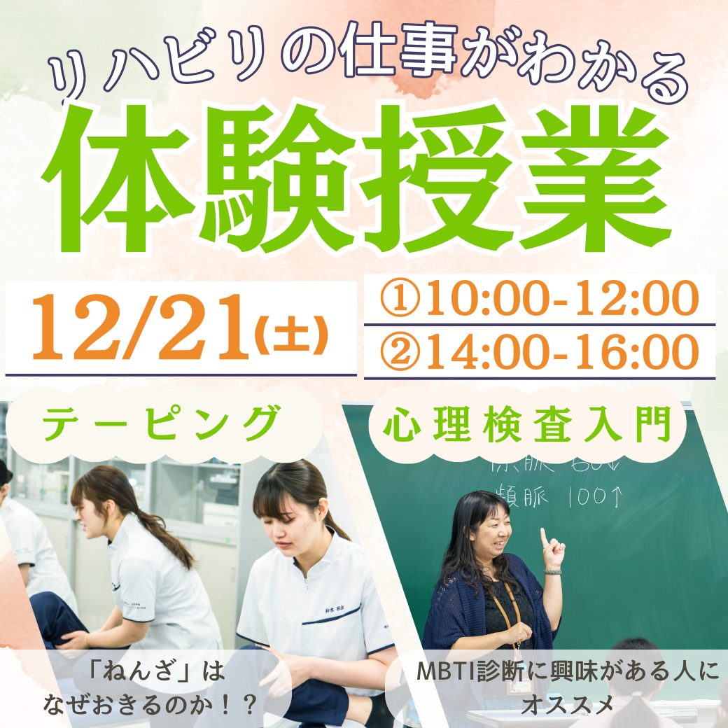 12/21 今年最後の体験授業は、毎年大人気のあの講座！