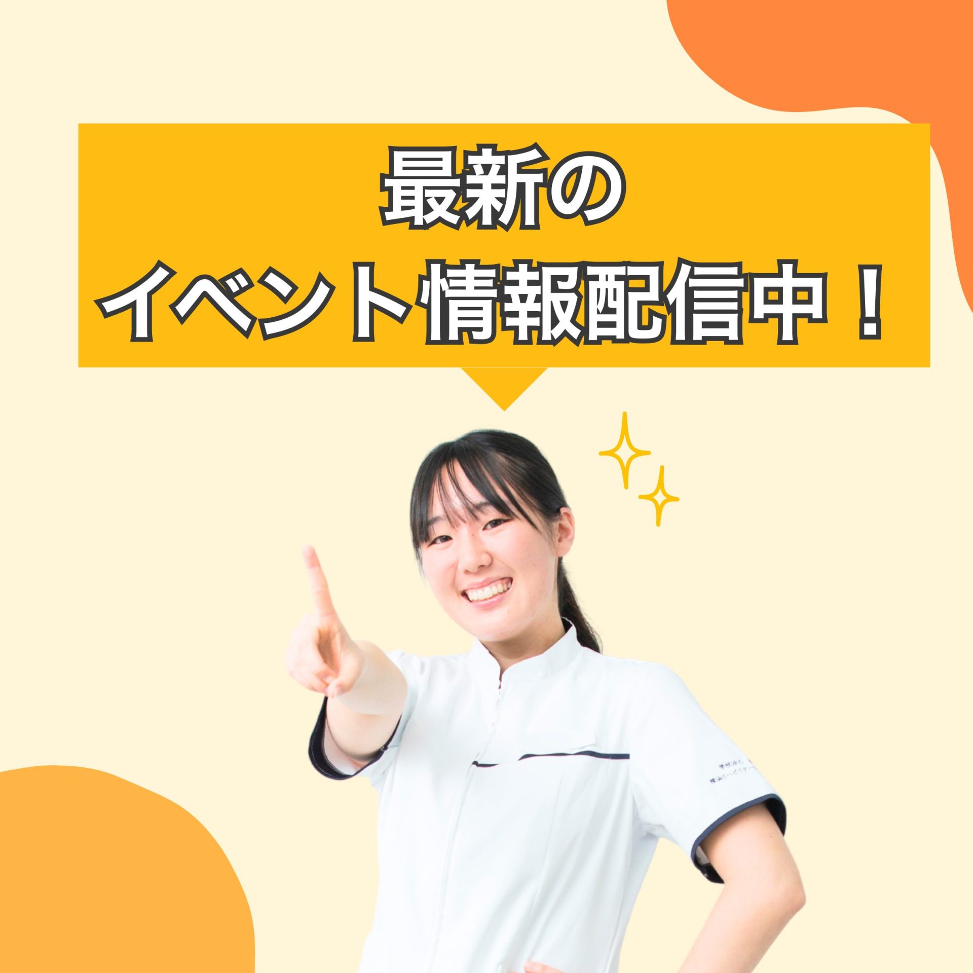 インスタグラム投稿画像